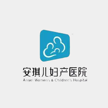 安琪兒婦產(chǎn)醫(yī)院
